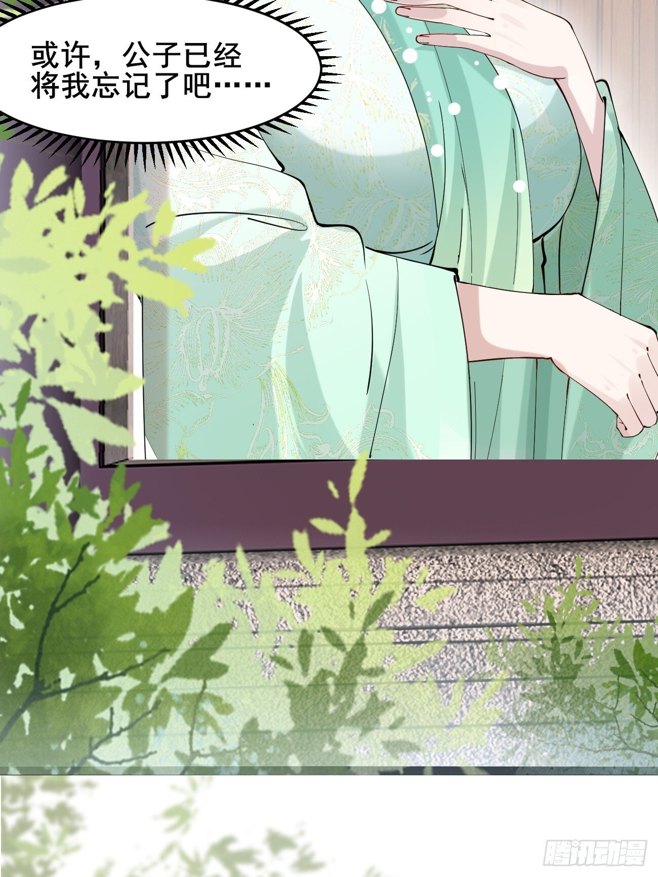 公子别秀荣小荣txt全本下载漫画,026 彩衣的心思1图