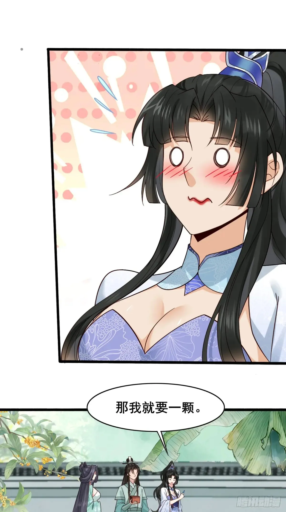 公子别秀漫画全集免费阅读下拉式漫画,104 天骄第九——千叶凛！1图
