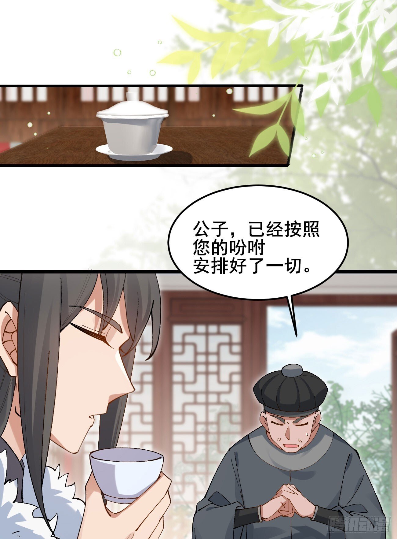 公子别秀荣小荣txt全本下载漫画,030 贵妃的忧虑1图