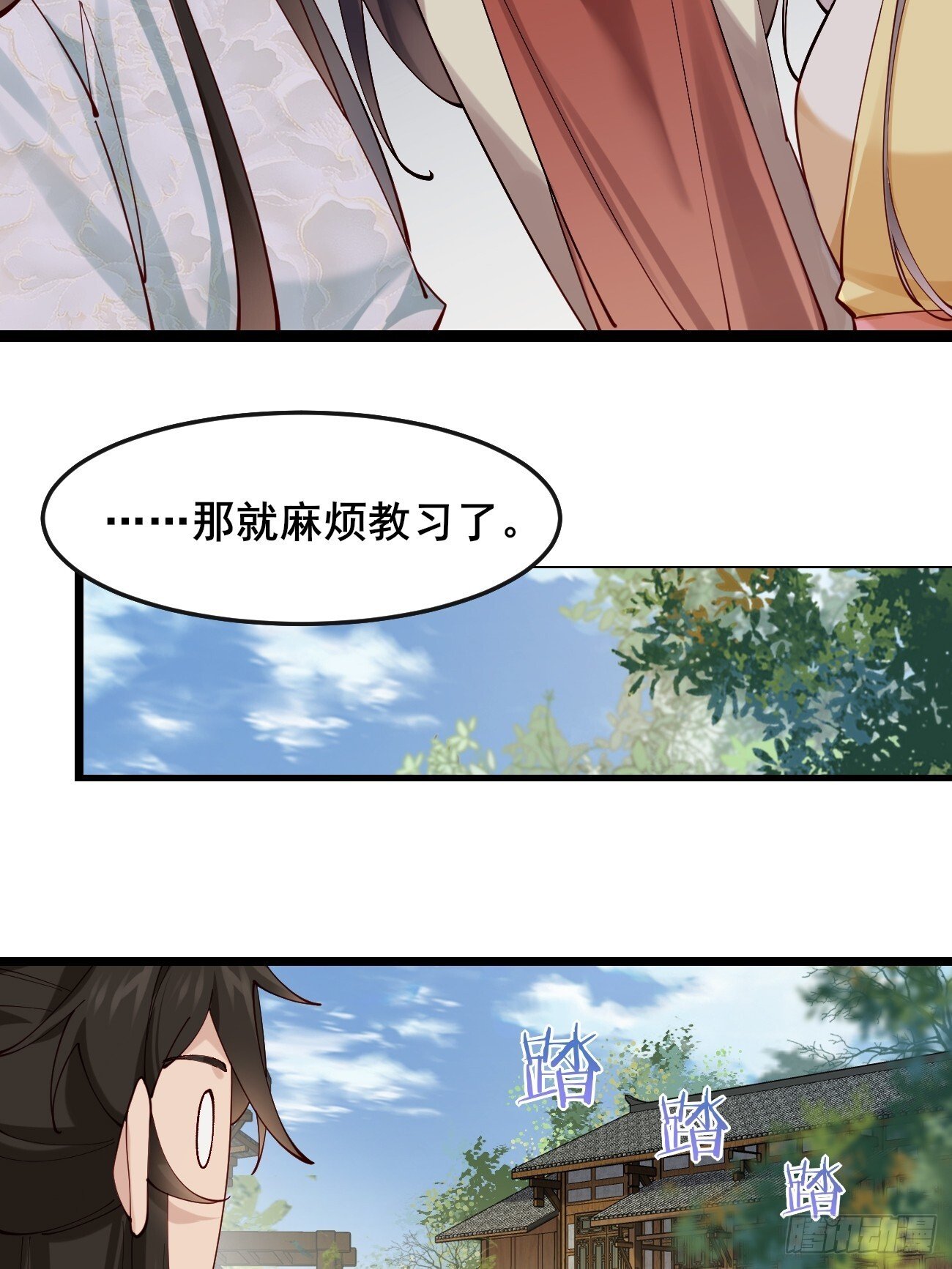 公子别秀赵灵郡对主角的情感变化漫画,020 只想和你做朋友～2图