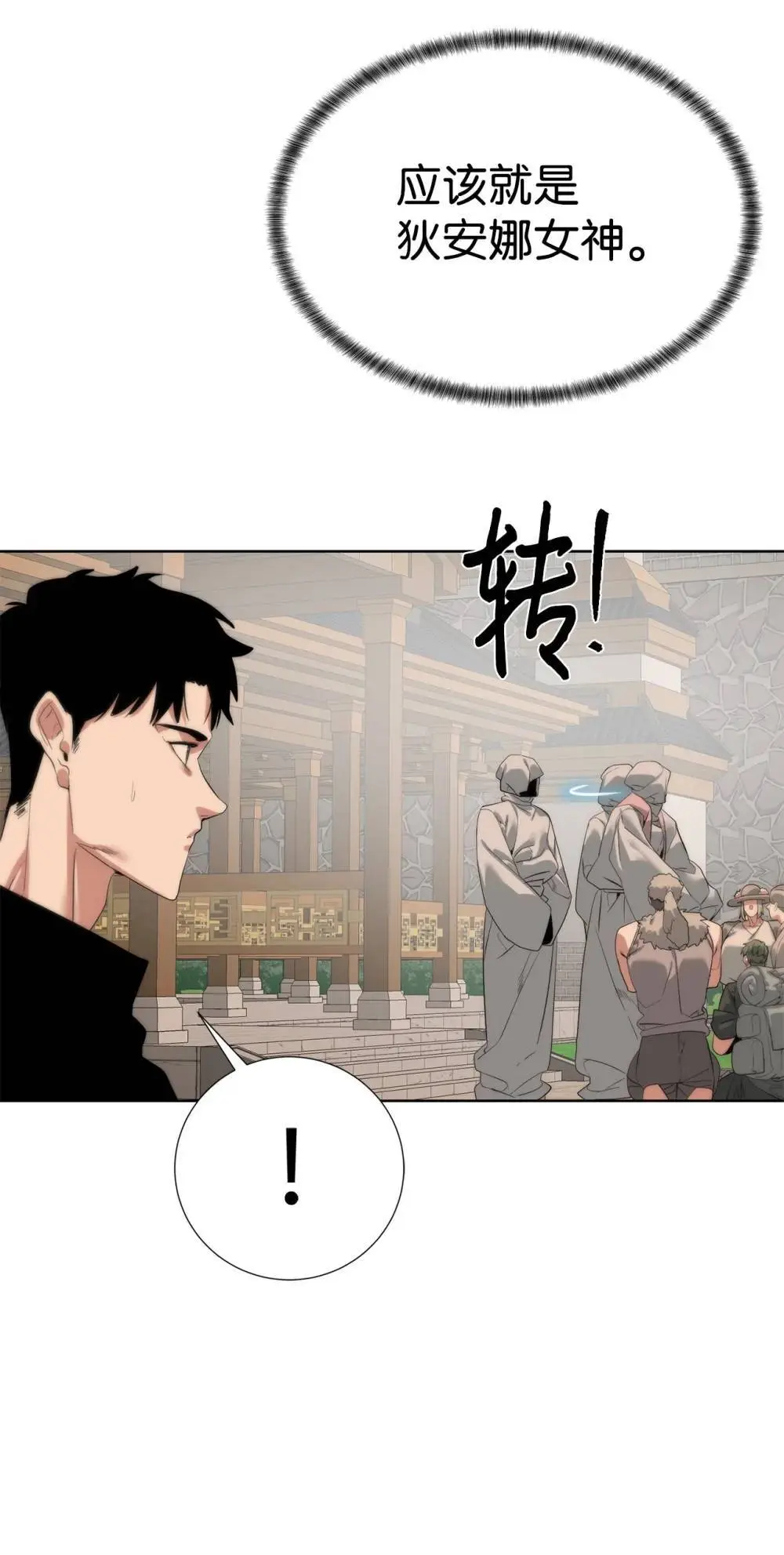 穿越异界任务指南小说漫画,55 对手是神2图