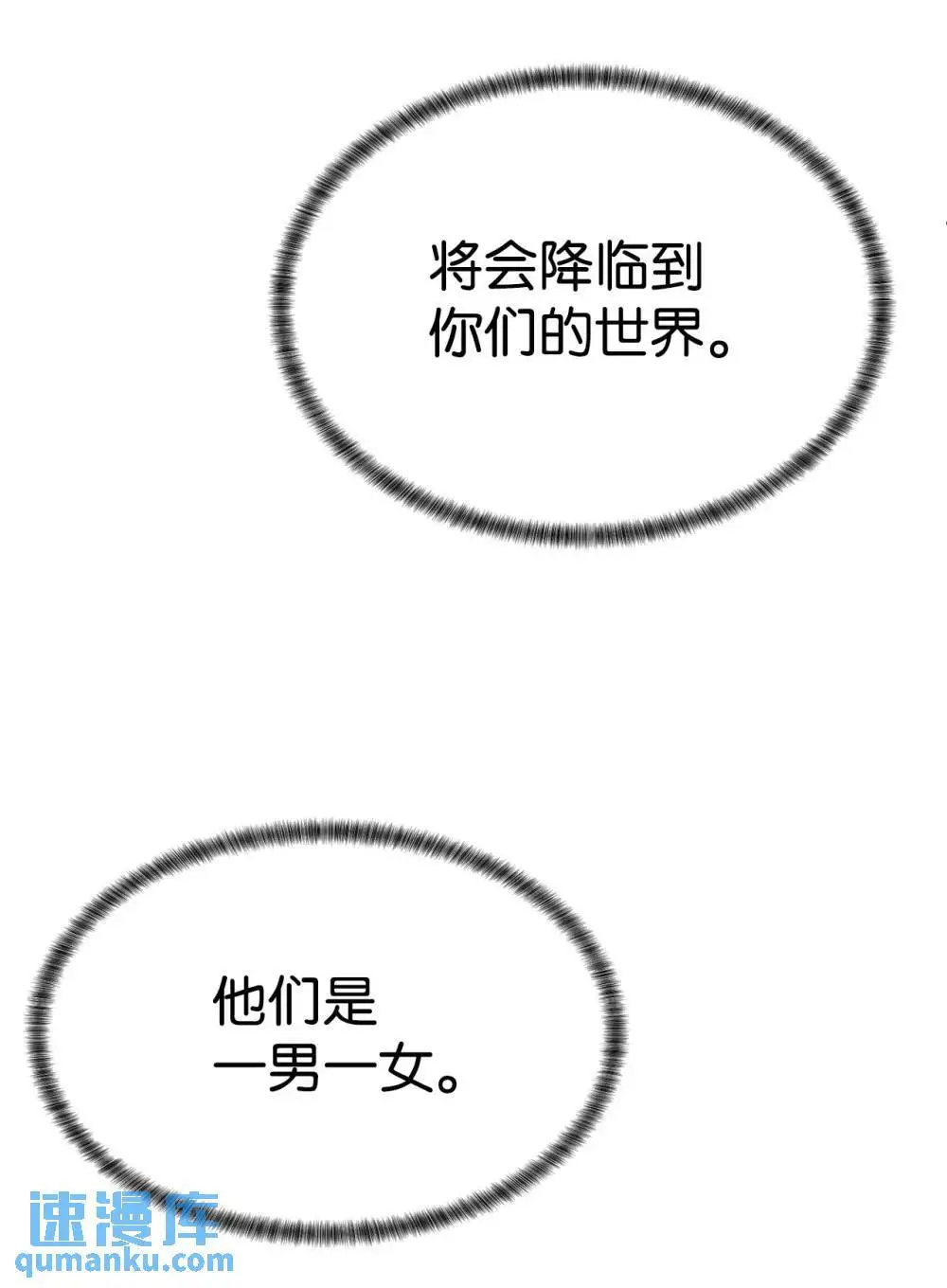 穿越异界任务指南小说漫画,55 对手是神1图