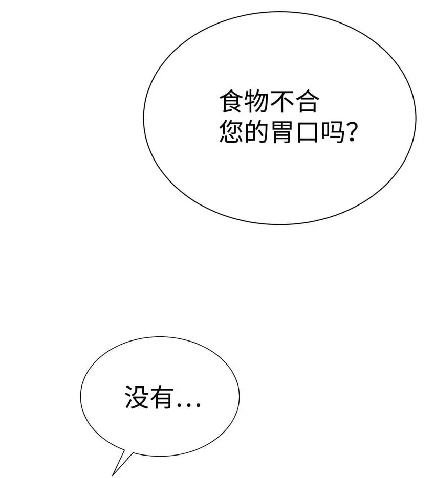 穿越任务指南漫画,51 还能回去吗2图