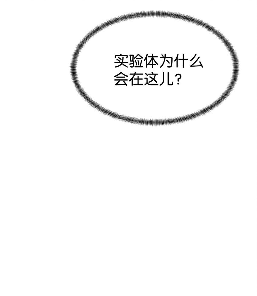 穿越异界任务指南漫画在线观看漫画,32 交易2图