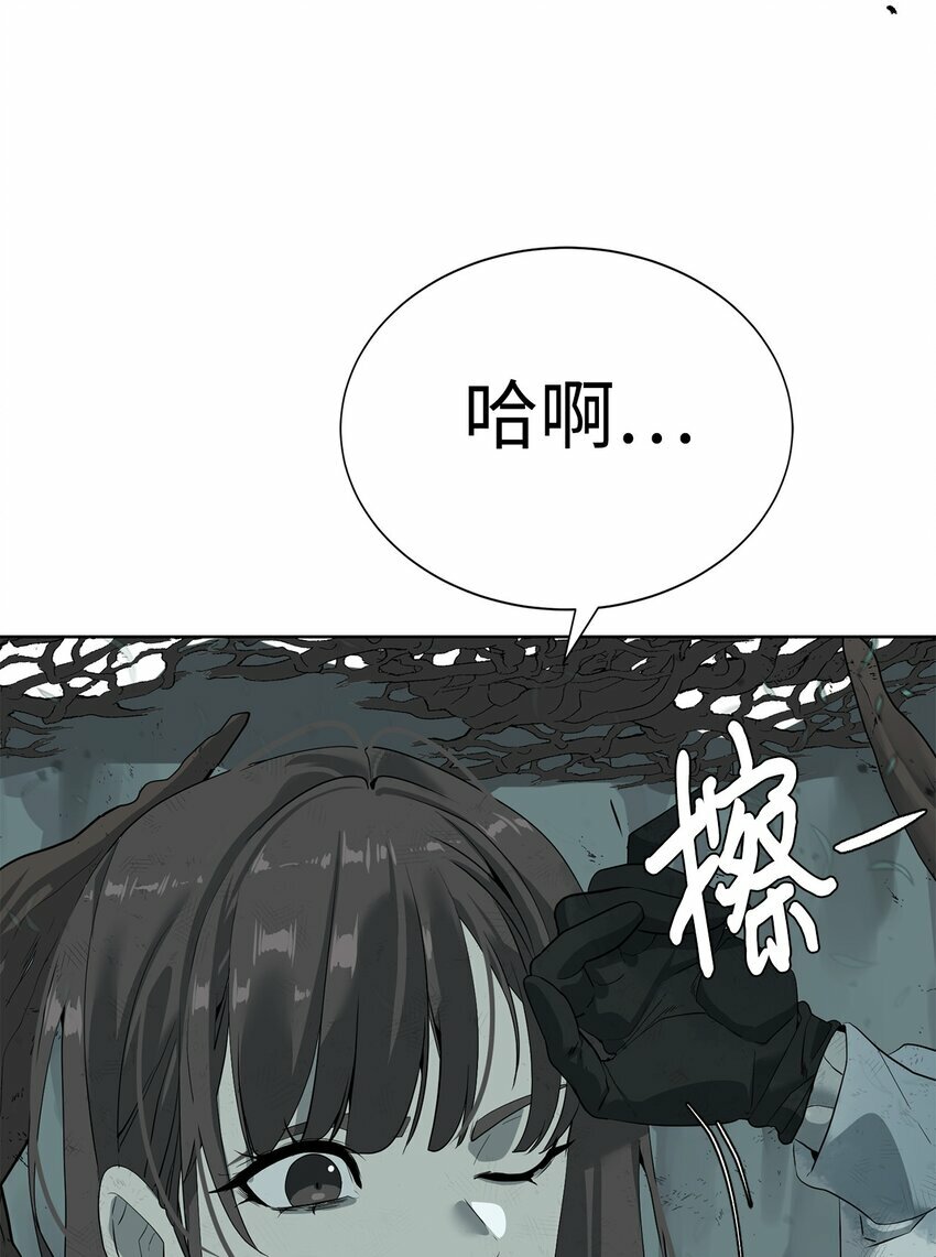 穿越异界任务指南（Etranger)漫画,11 地图1图