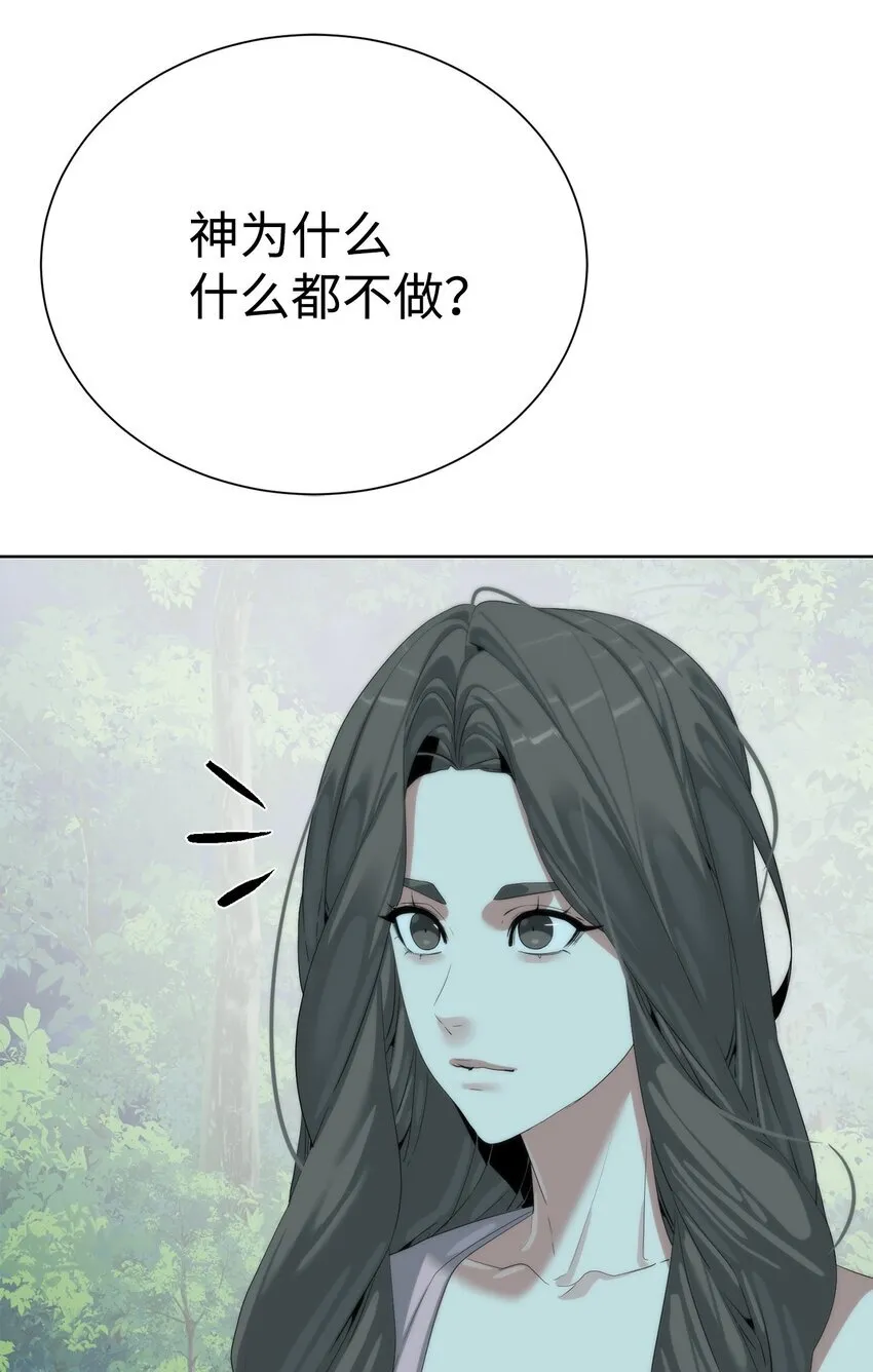 穿越异世界的指南漫画,66 提出条件2图