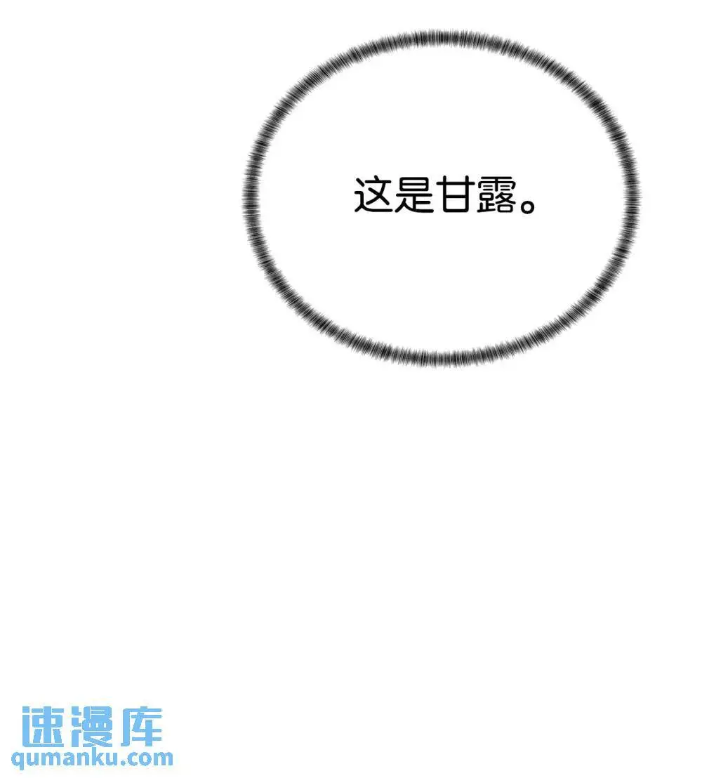 穿越异界任务指南小说漫画,55 对手是神2图