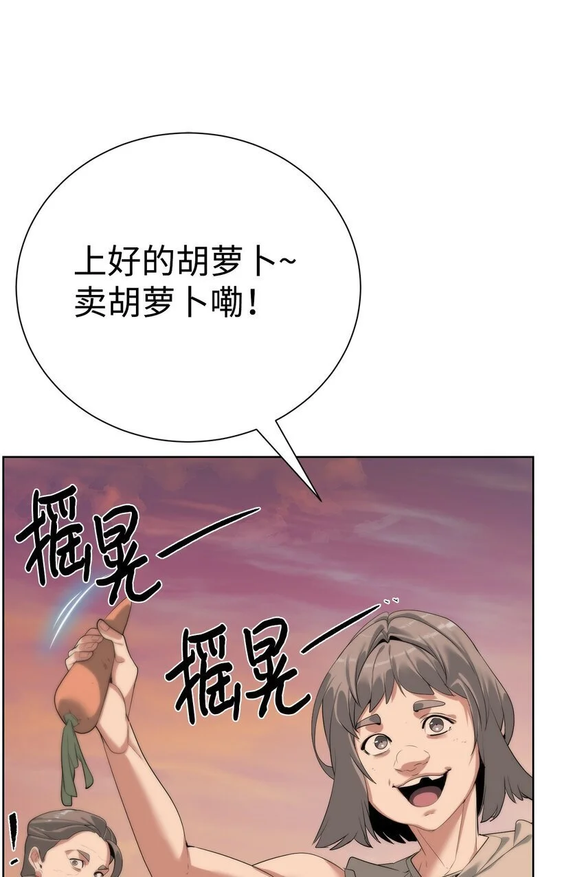 穿越异界任务指南（Etranger)漫画,54 生命水1图