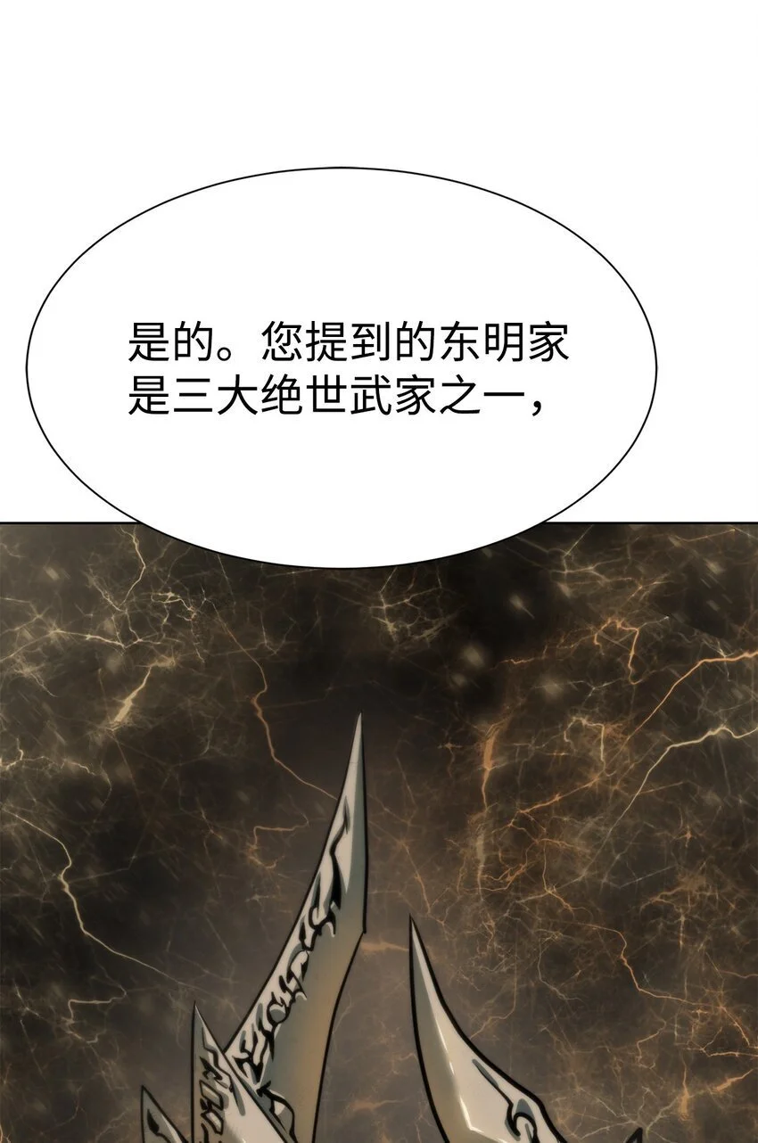 穿越异界攻略魔女漫画,50 绝世武家1图