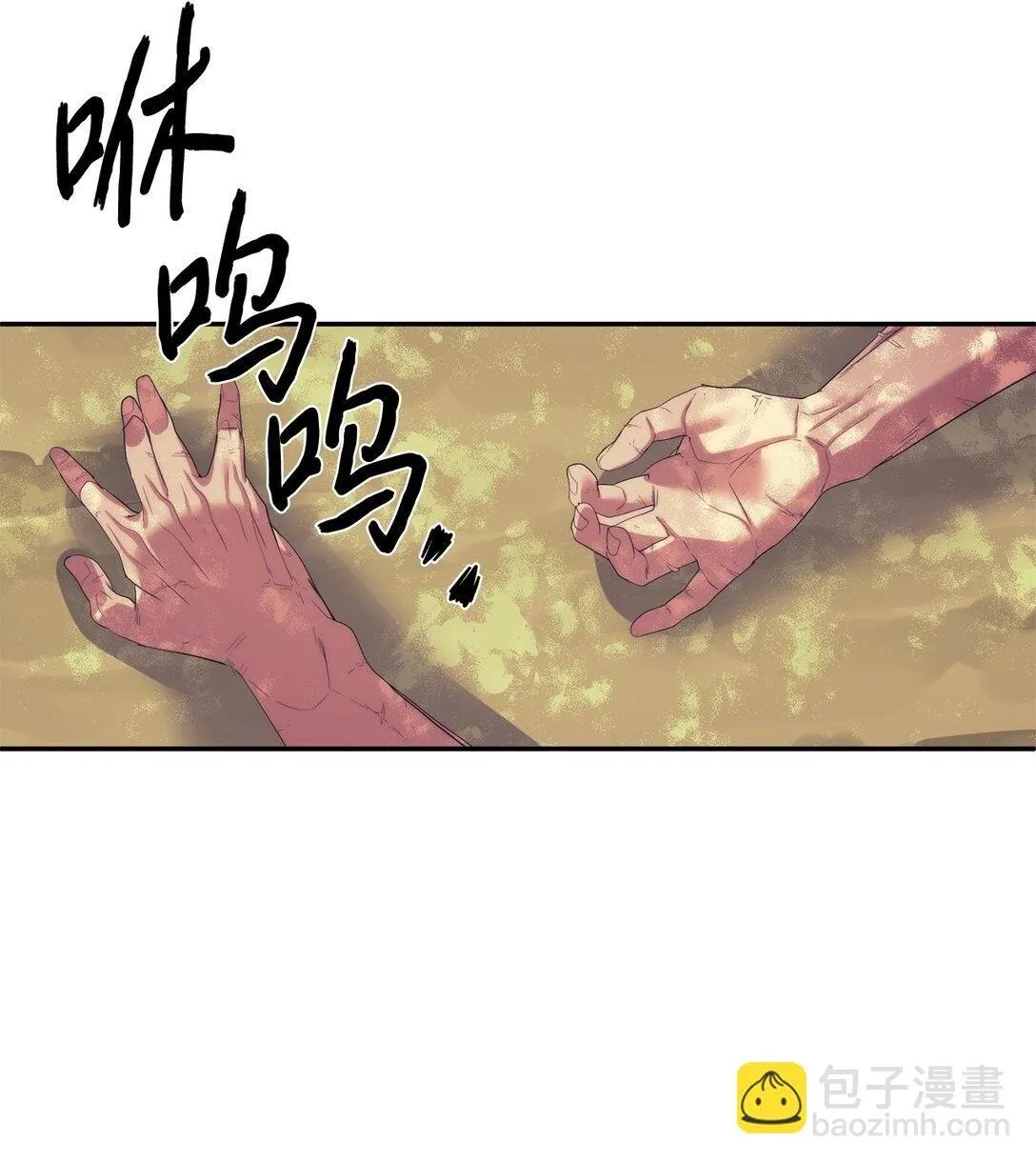 穿越异界任务指南（Etranger)漫画,78 离开2图