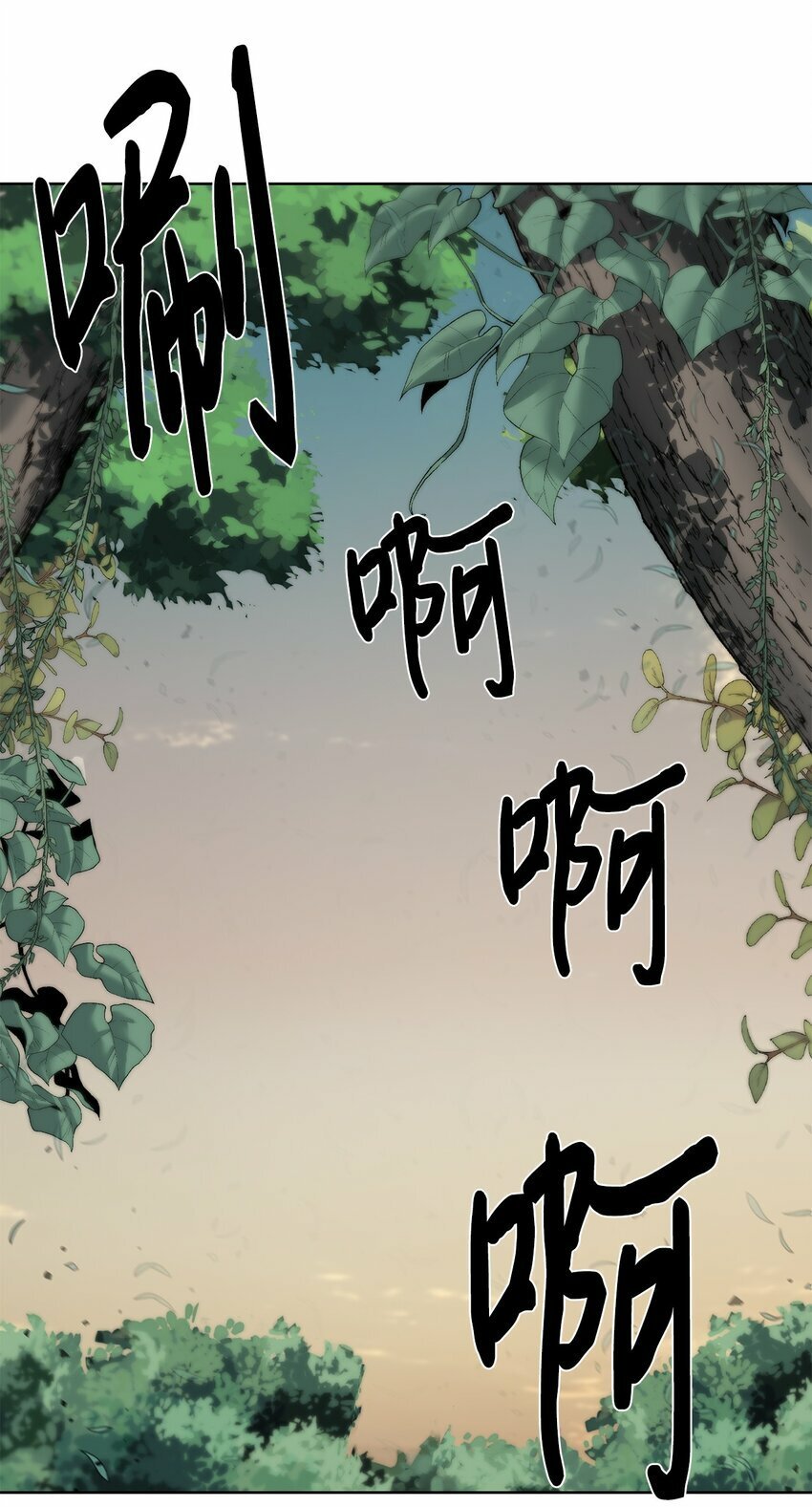 穿越异界任务指南（Etranger)漫画,12 迫切的心情1图