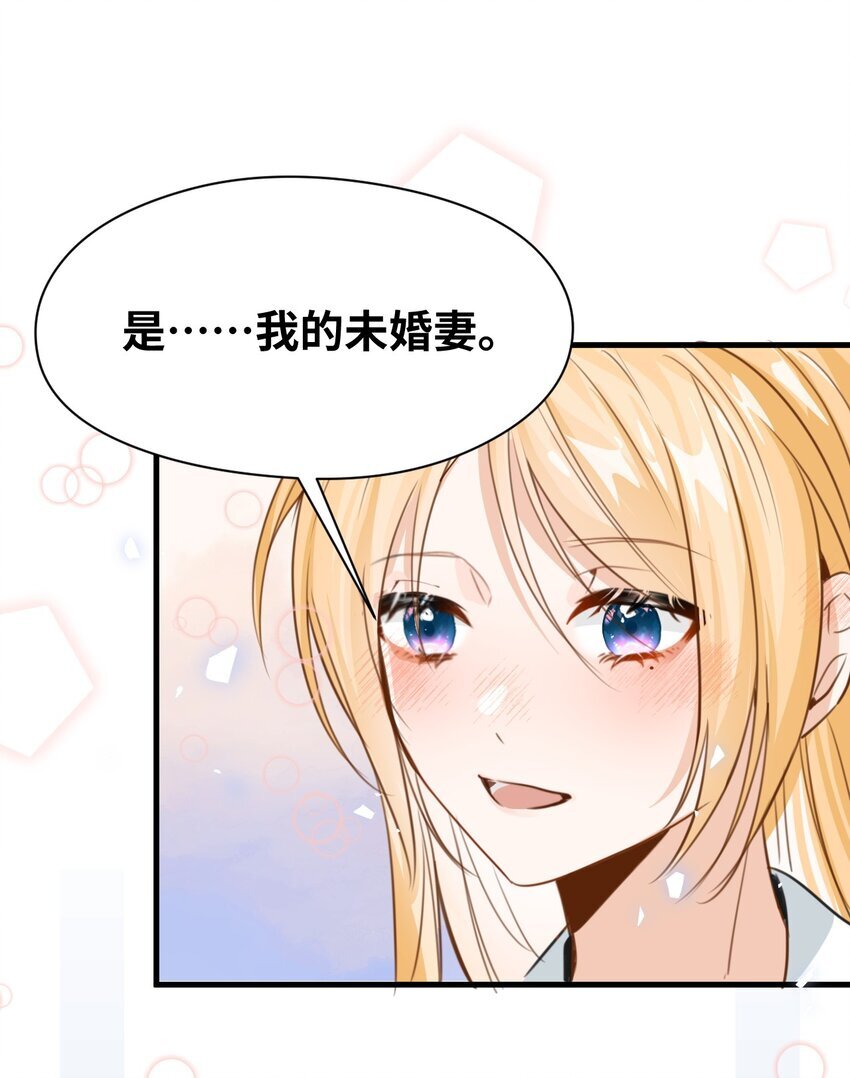 吸血鬼小姐的欺负游戏漫画,009 魔法学院的天才2图