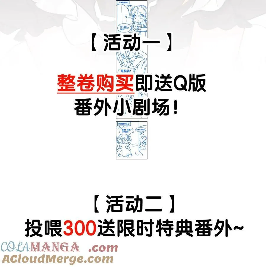 吸血鬼小姐的欺负游戏漫画,新卷预告 新卷预告 22图