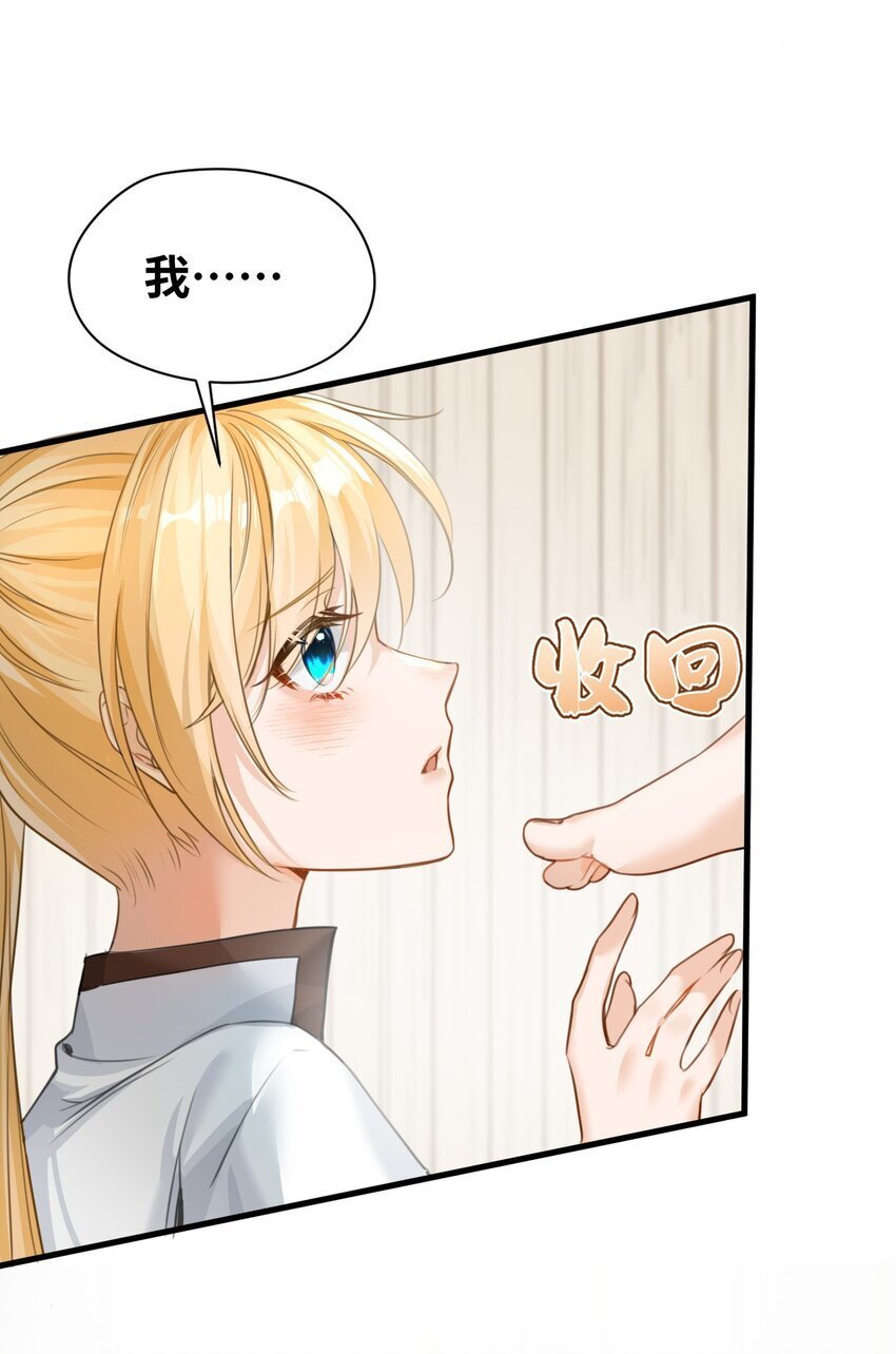 吸血鬼小姐的欺负游戏漫画,007 坏心眼的小恶魔1图