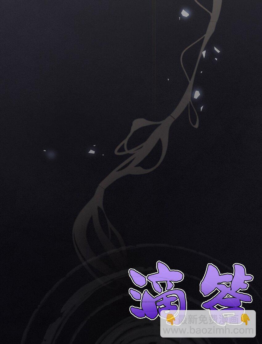 吸血鬼小姐的欺负游戏漫画,003 枕边的仇敌2图