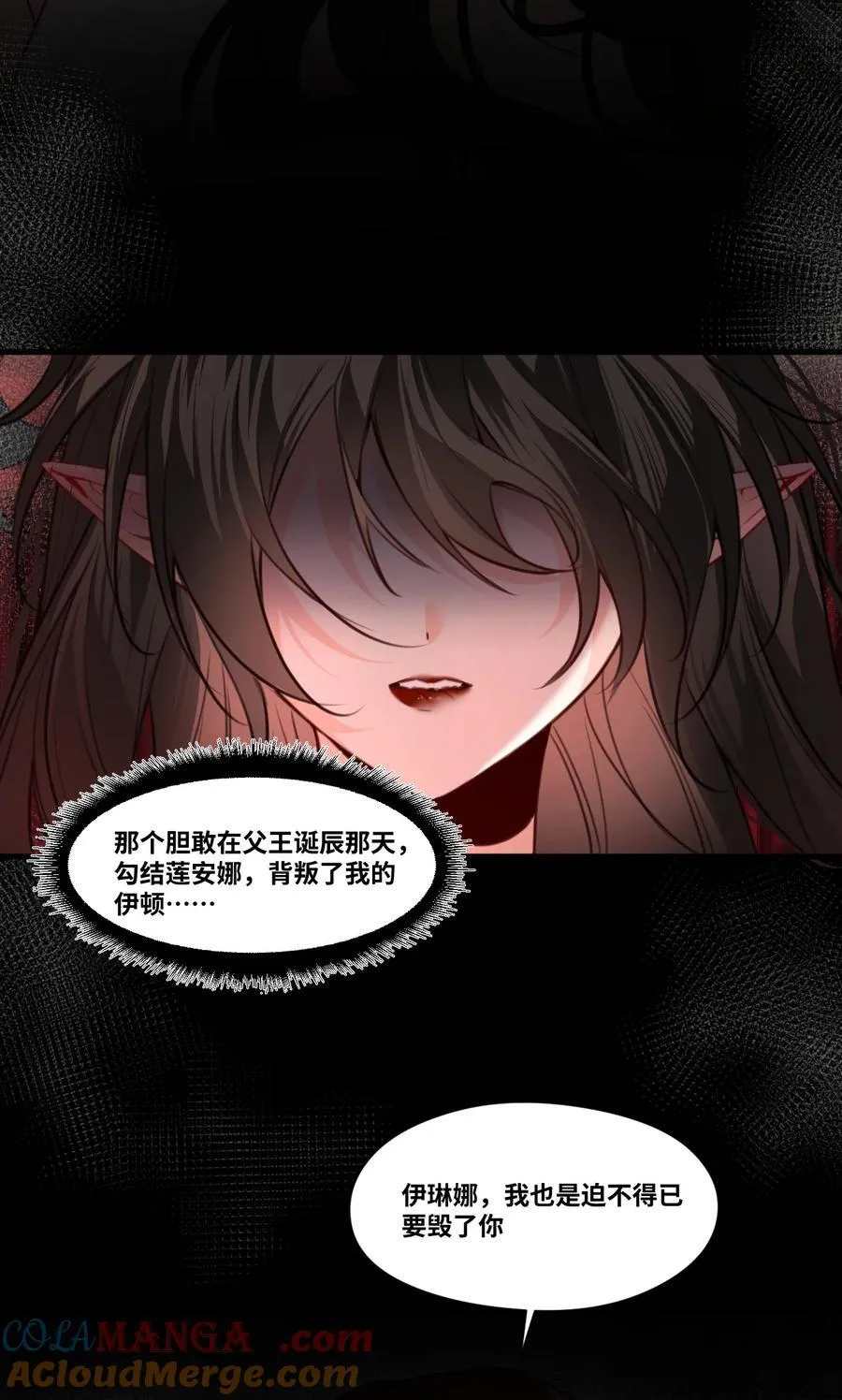 吸血鬼小姐的欺负游戏漫画,037 该死的伯爵1图