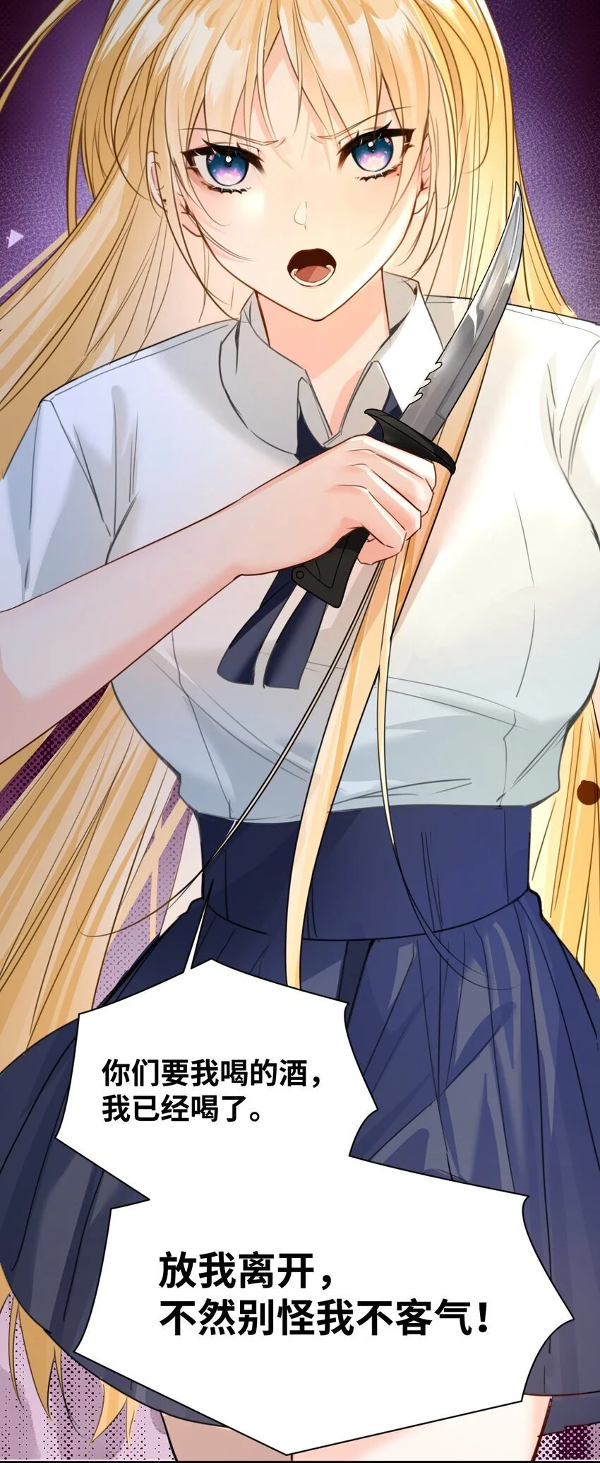 吸血鬼小姐的欺负游戏漫画,011 敢咬人的猎物1图