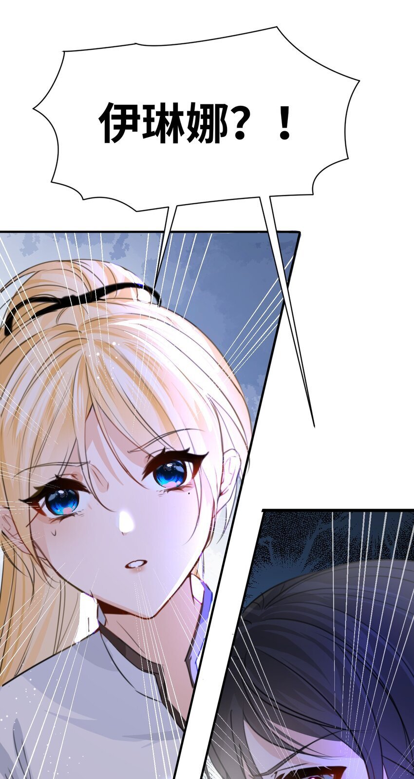 吸血鬼小姐的欺负游戏漫画,005 不听话的小血奴1图