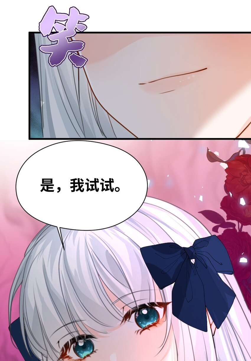 吸血鬼小姐的欺负游戏漫画,010 令人满意的惩罚1图