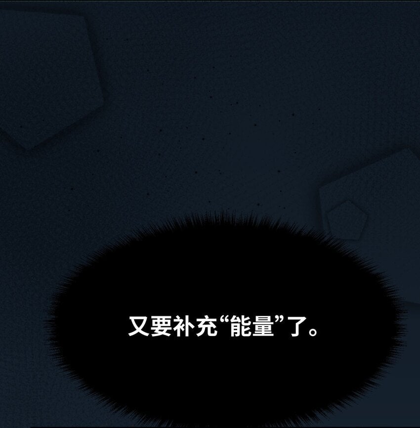 吸血鬼小姐的欺负游戏漫画,005 不听话的小血奴2图