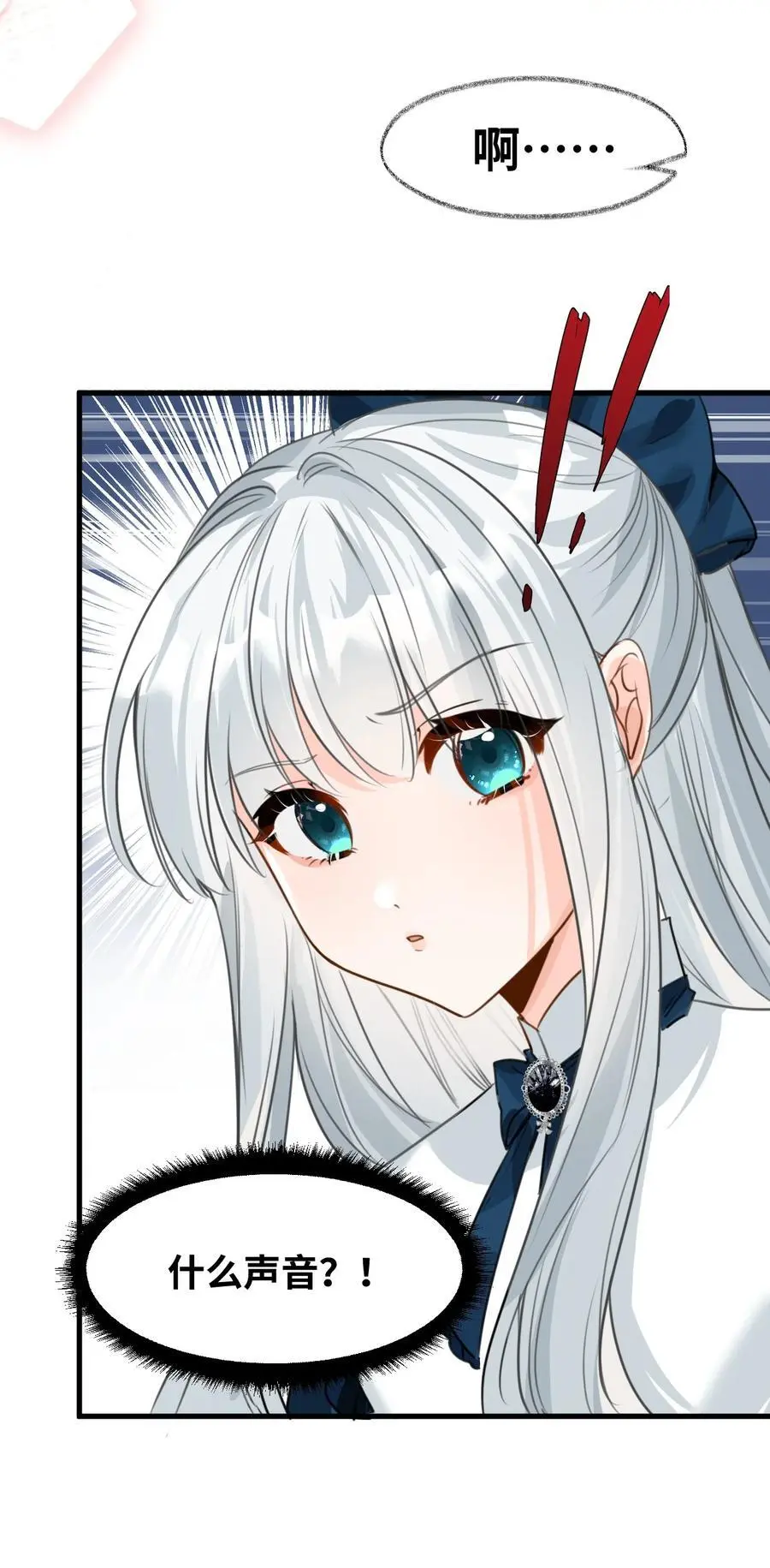 吸血鬼小姐的欺负游戏漫画,022 解除诅咒的方法1图