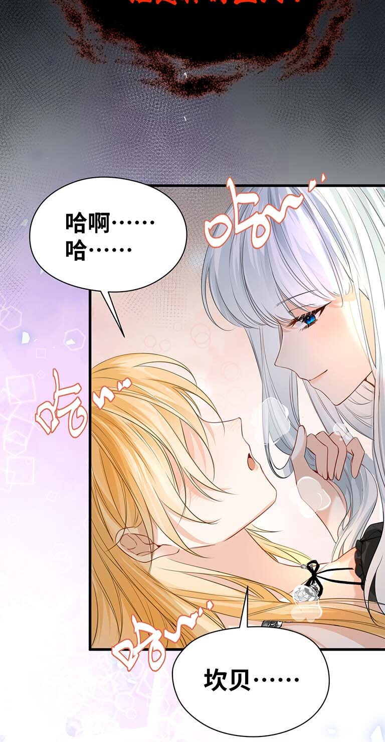吸血鬼小姐的欺负游戏漫画,008 傻得可爱的奴仆2图