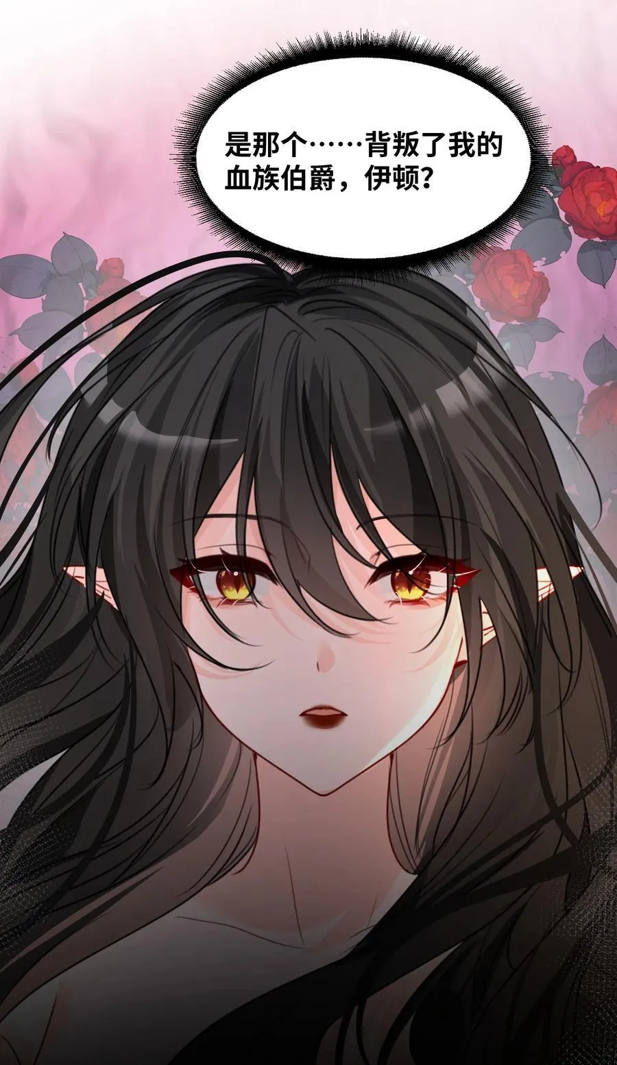 吸血鬼小姐的欺负游戏漫画,037 该死的伯爵2图
