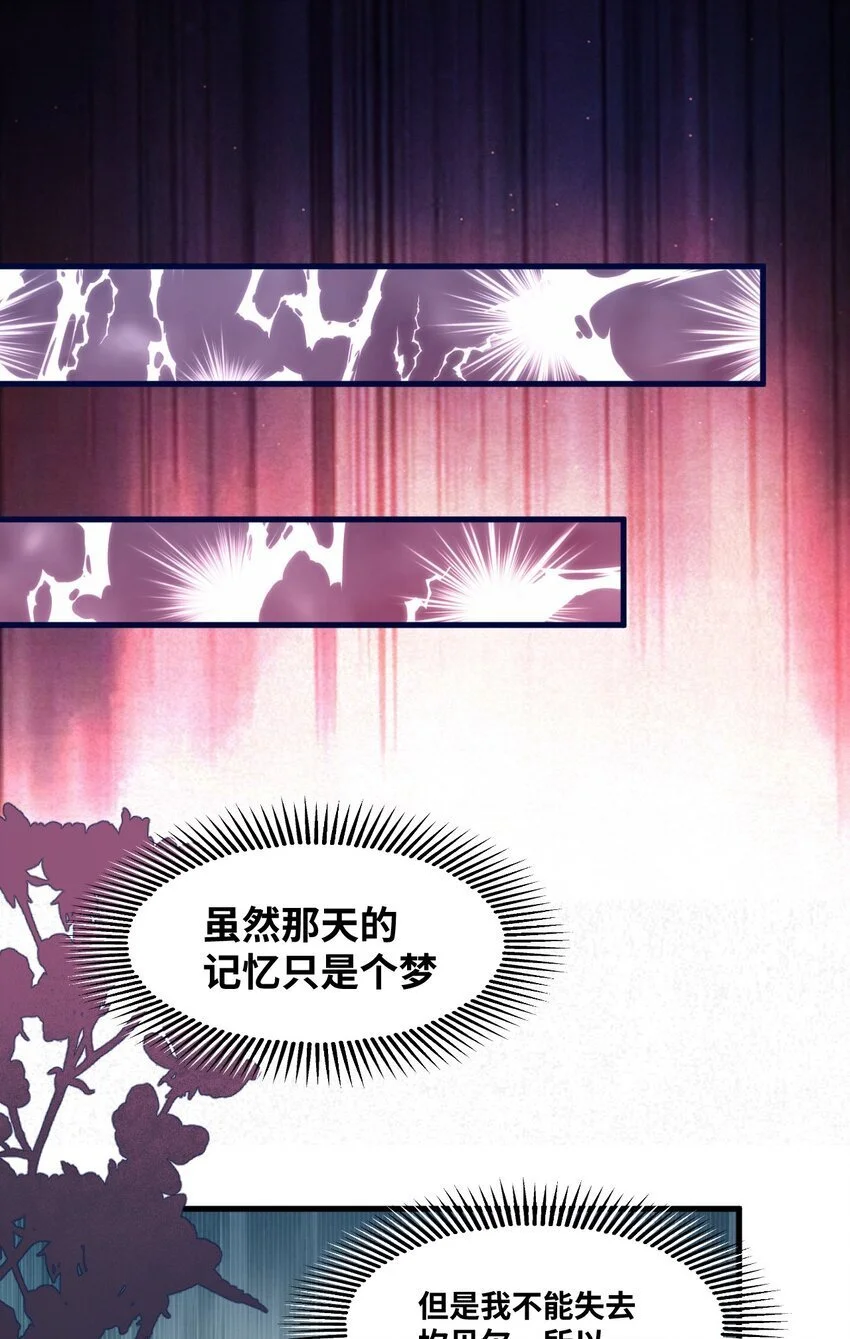 吸血鬼小姐的欺负游戏漫画,017 挠人的鞭打2图