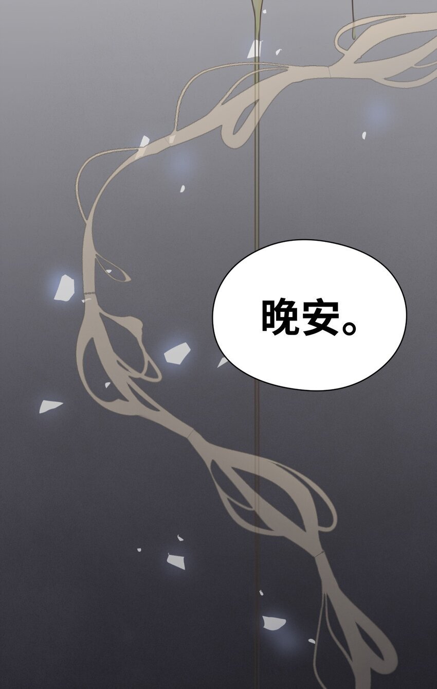 吸血鬼小姐的欺负游戏漫画,003 枕边的仇敌1图
