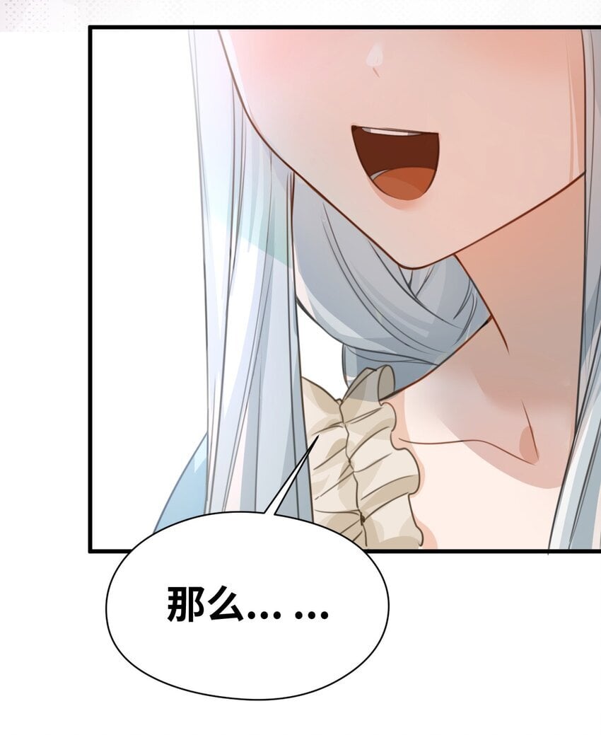 吸血鬼小姐的欺负游戏漫画,007 坏心眼的小恶魔2图