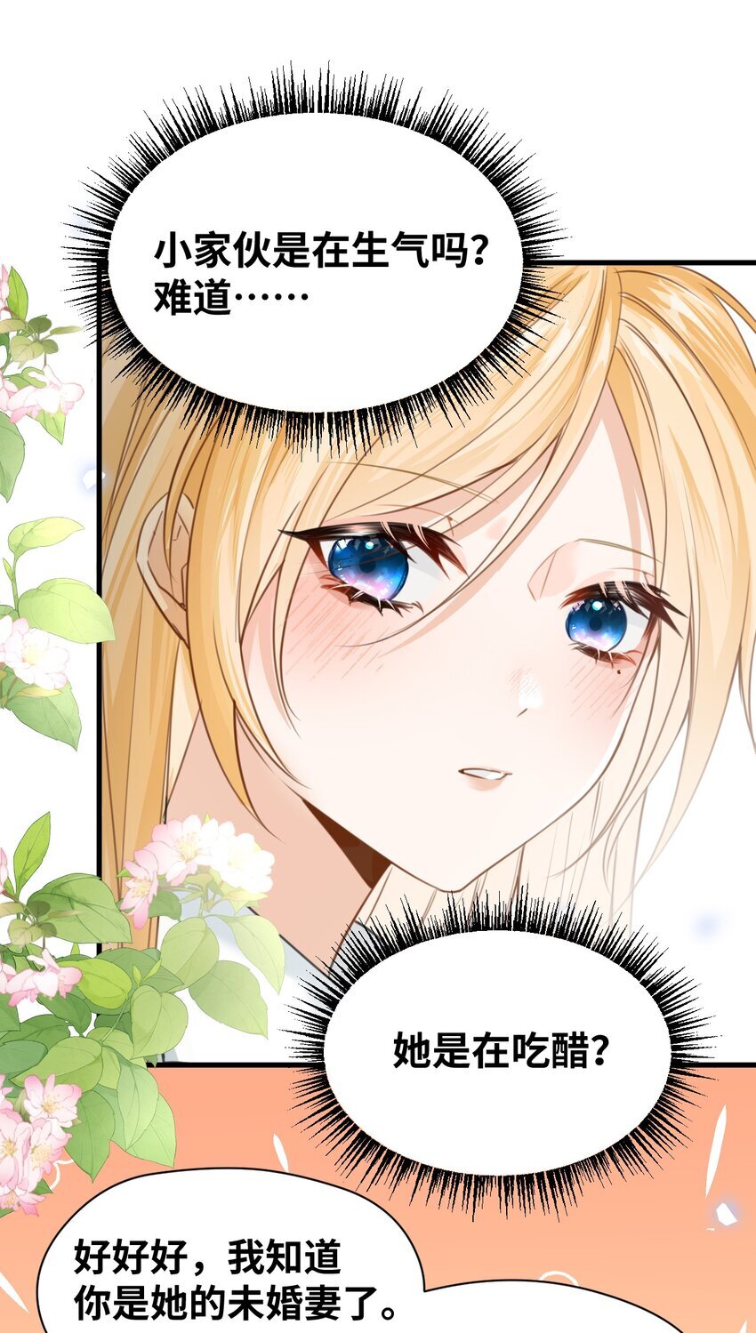 吸血鬼小姐的欺负游戏漫画,009 魔法学院的天才2图