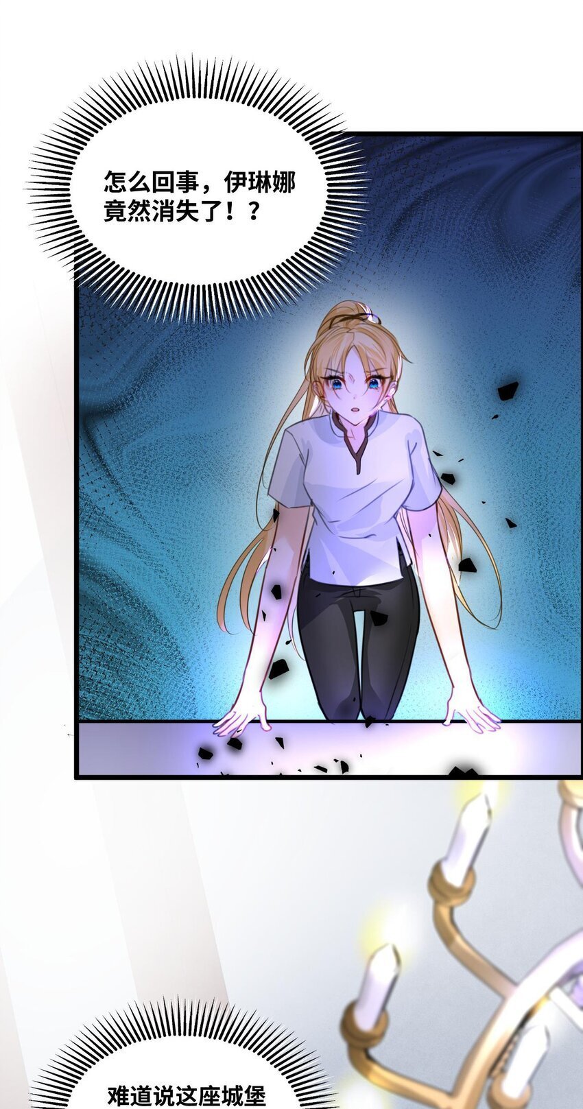 吸血鬼小姐的欺负游戏漫画,006 甘之如饴的惩罚2图