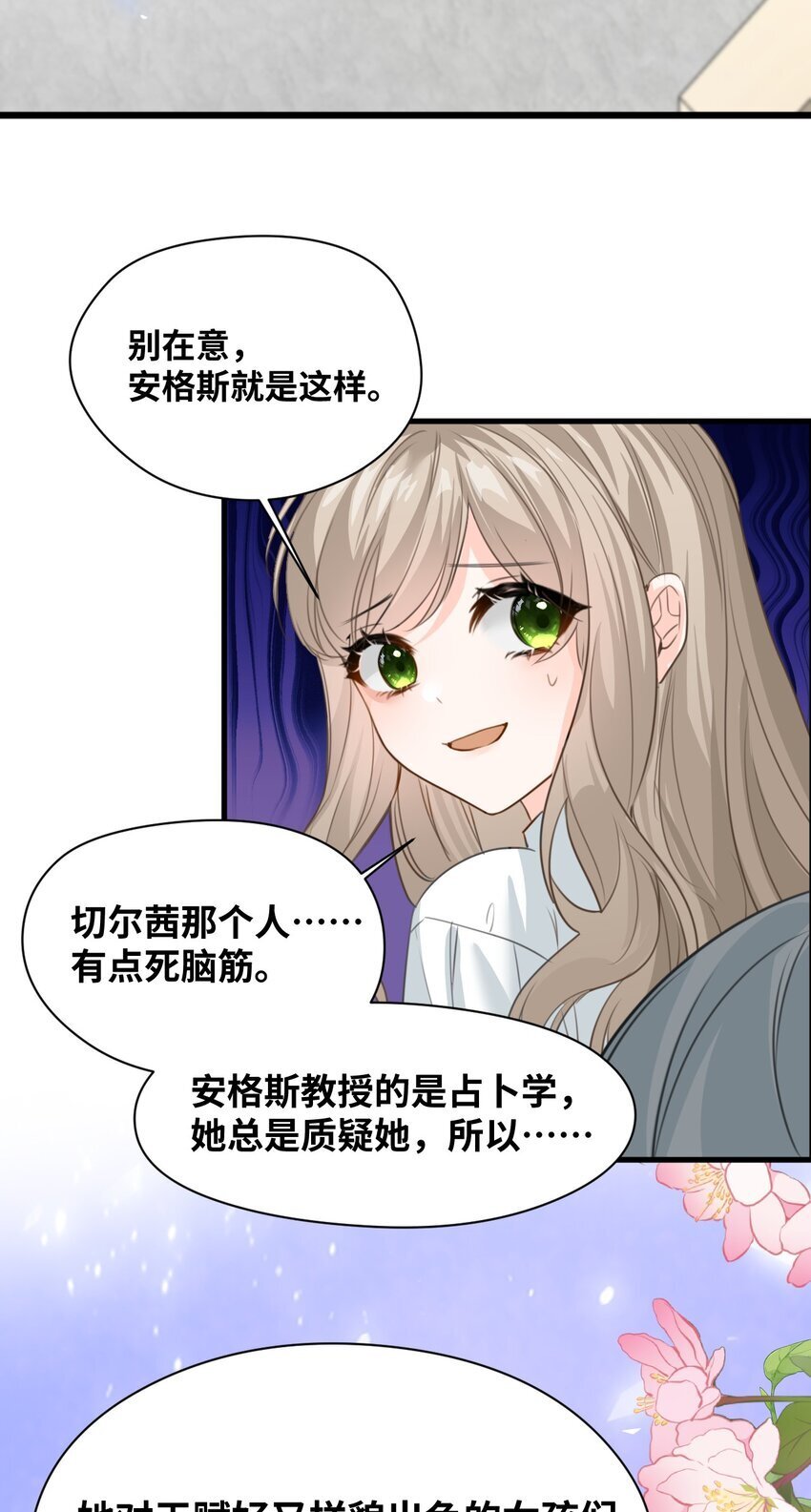 吸血鬼小姐的欺负游戏漫画,010 令人满意的惩罚1图