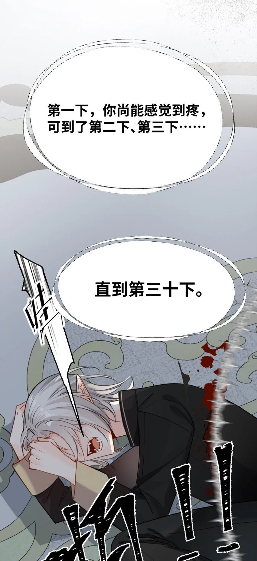 吸血鬼小姐的欺负游戏漫画,013 让你发狂的事1图