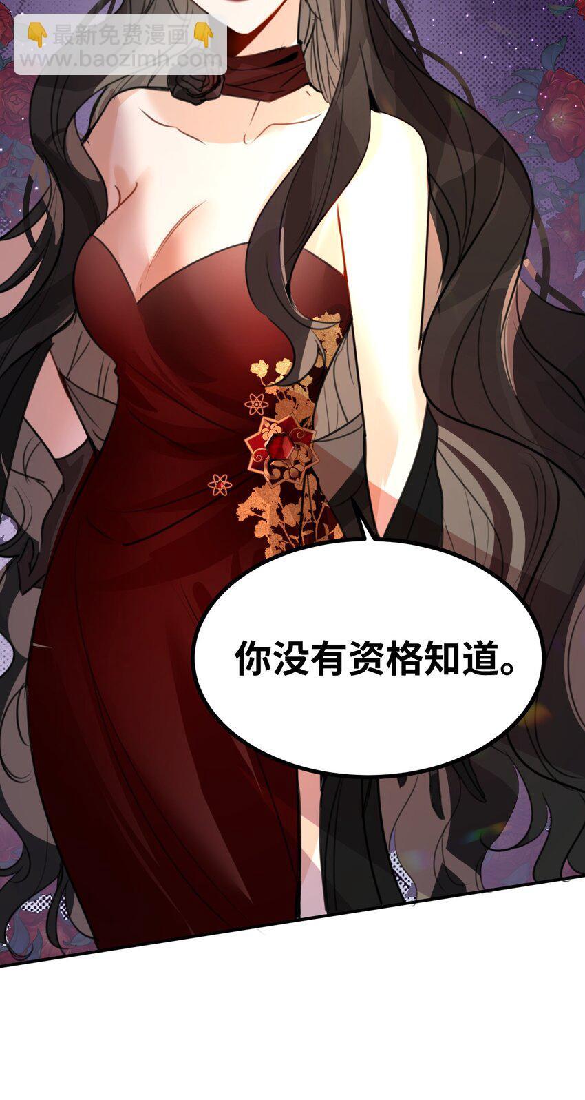 吸血鬼小姐的欺负游戏漫画,005 不听话的小血奴1图