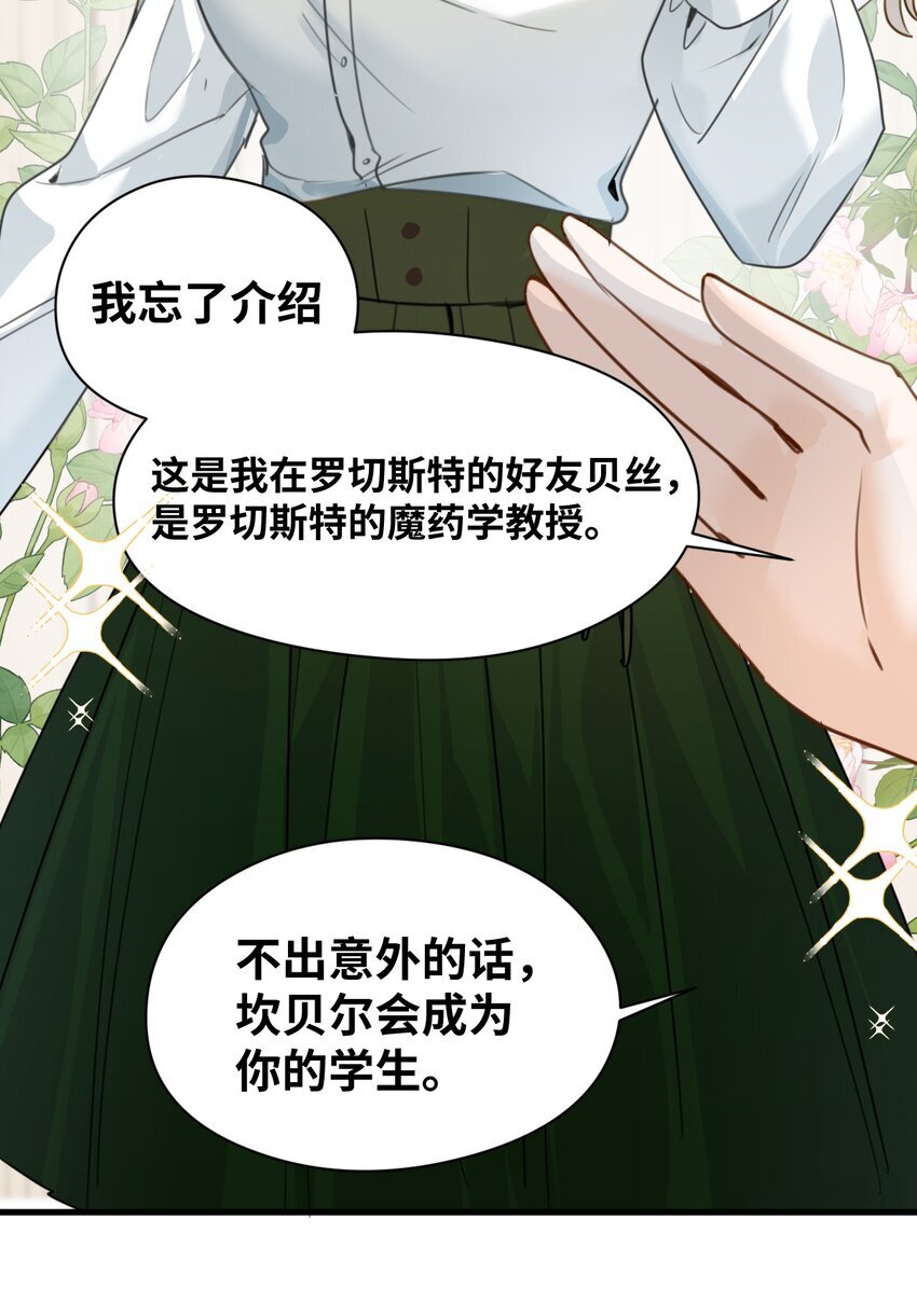 吸血鬼小姐的欺负游戏漫画,009 魔法学院的天才2图