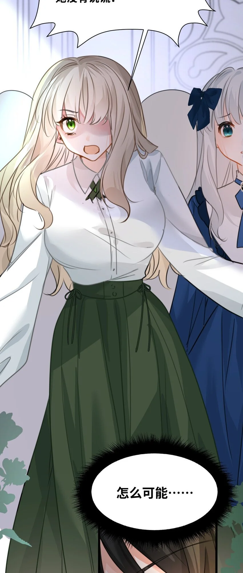 吸血鬼小姐的欺负游戏漫画,015 测谎的雕像1图