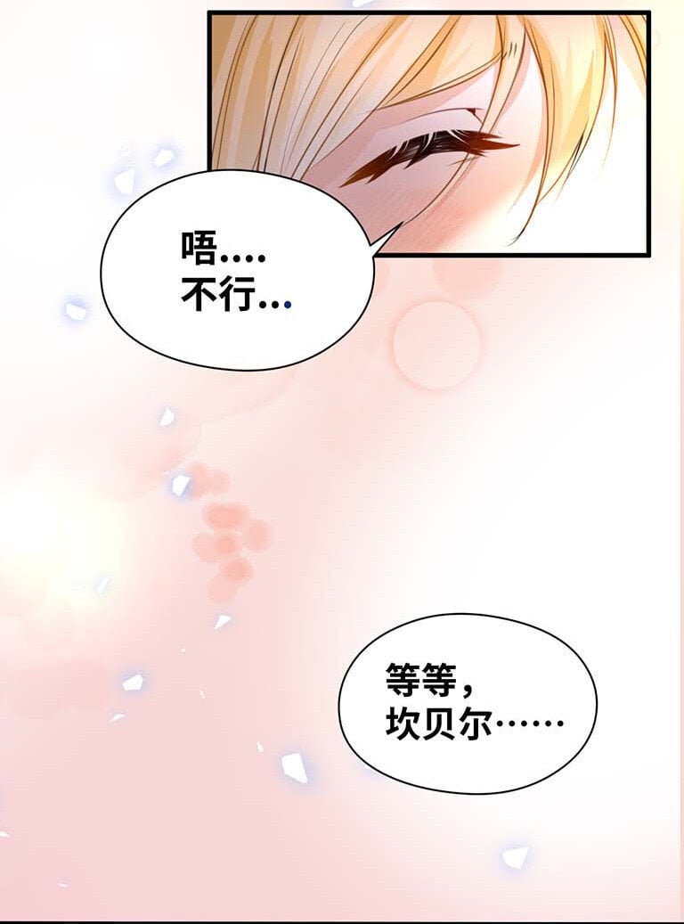 吸血鬼小姐的欺负游戏漫画,008 傻得可爱的奴仆1图
