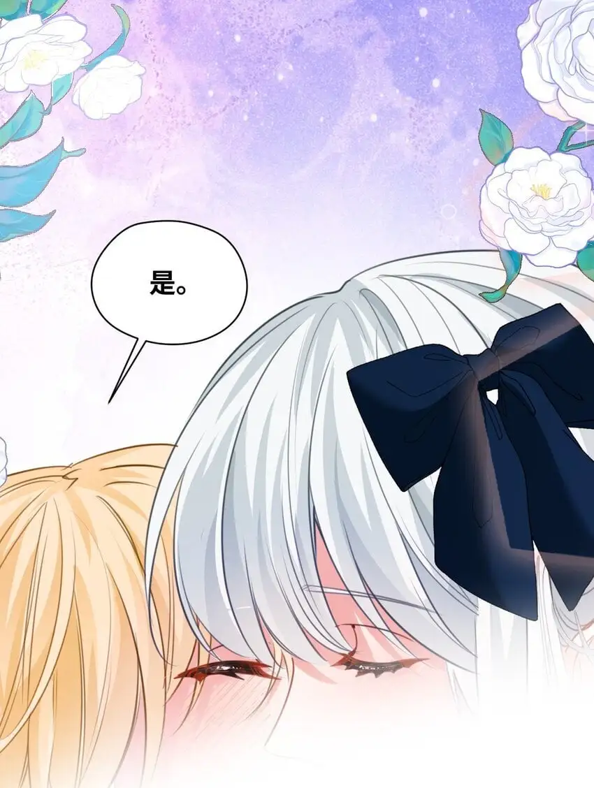 吸血鬼小姐的欺负游戏漫画,017 挠人的鞭打2图