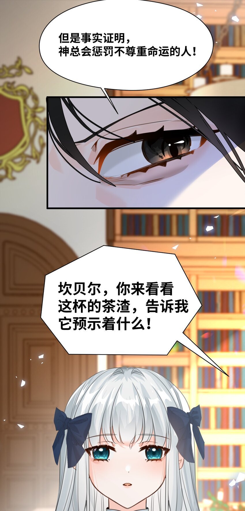吸血鬼小姐的欺负游戏漫画,010 令人满意的惩罚2图