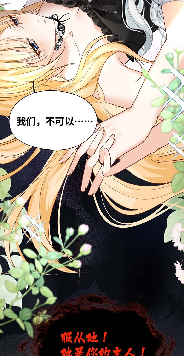 吸血鬼小姐的欺负游戏漫画,008 傻得可爱的奴仆1图