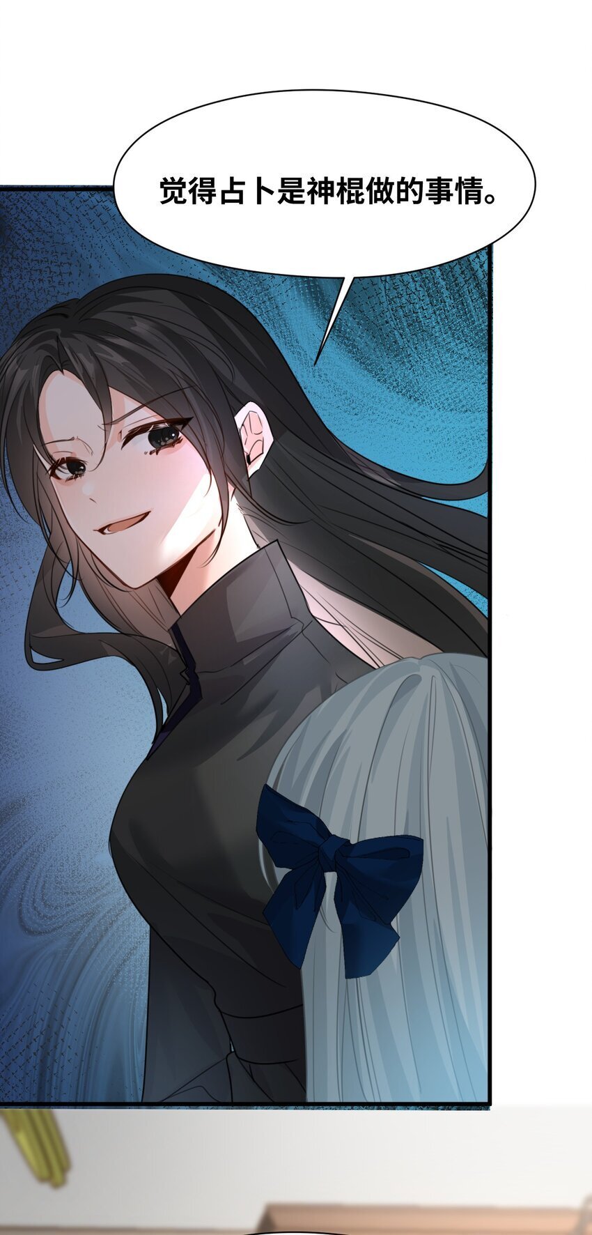 吸血鬼小姐的欺负游戏漫画,010 令人满意的惩罚1图