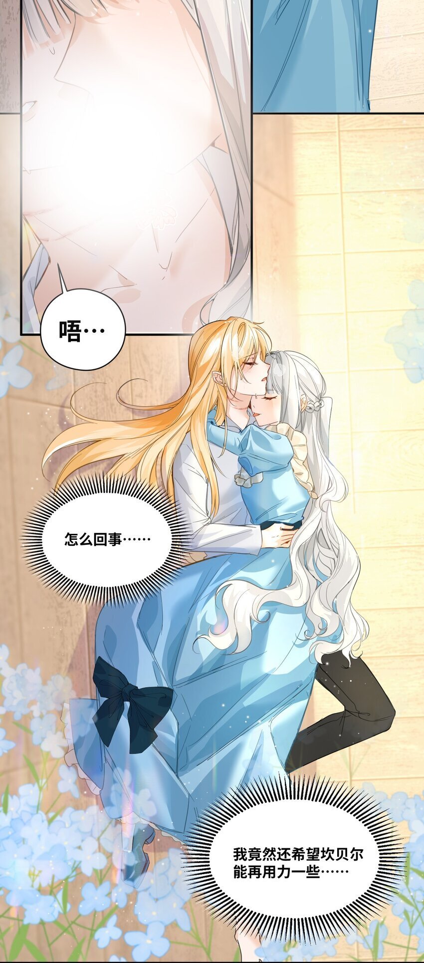 吸血鬼小姐的欺负游戏漫画,003 枕边的仇敌1图