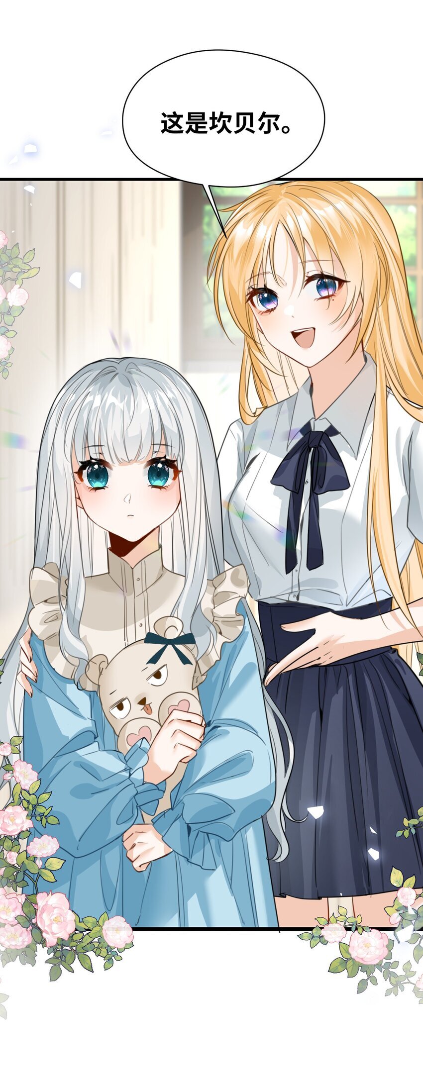 吸血鬼小姐的欺负游戏漫画,009 魔法学院的天才1图