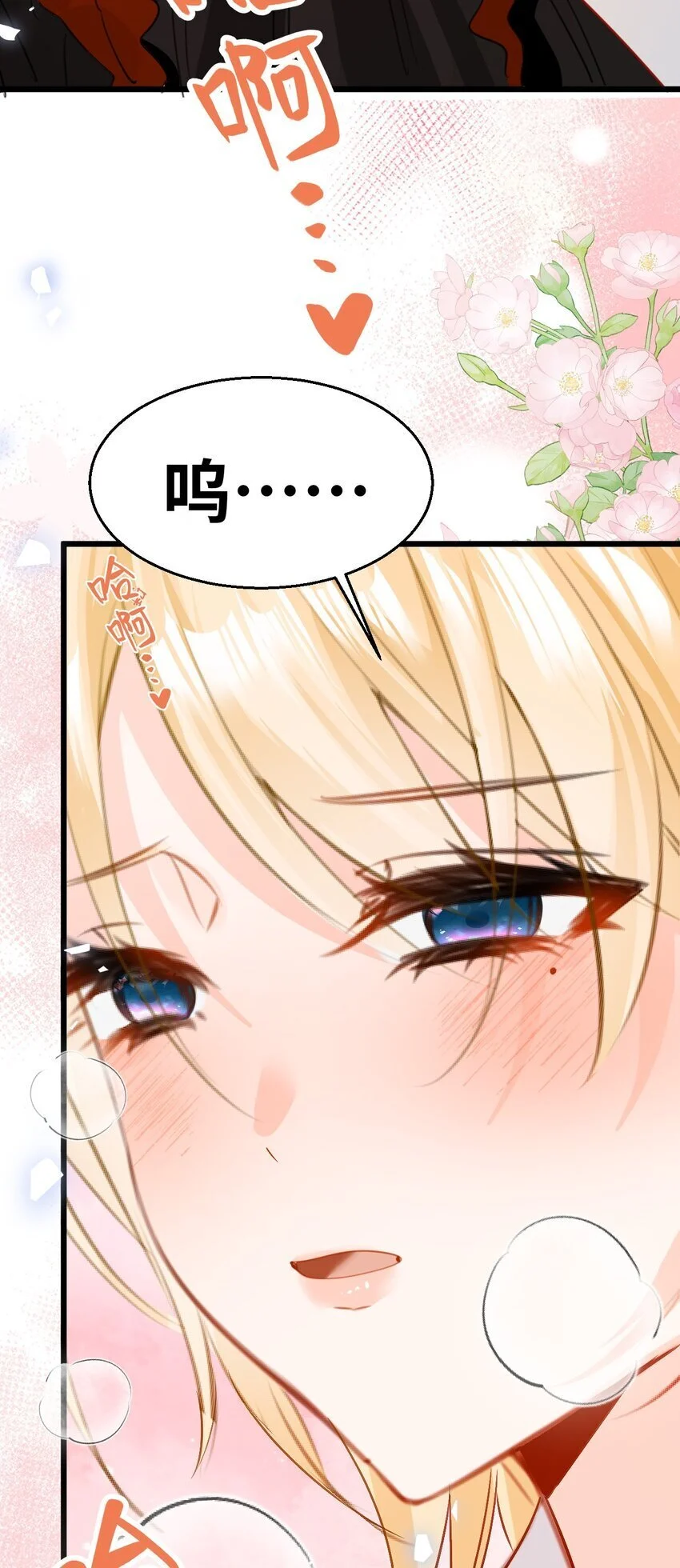 吸血鬼小姐的欺负游戏漫画,014 刺耳的名字1图