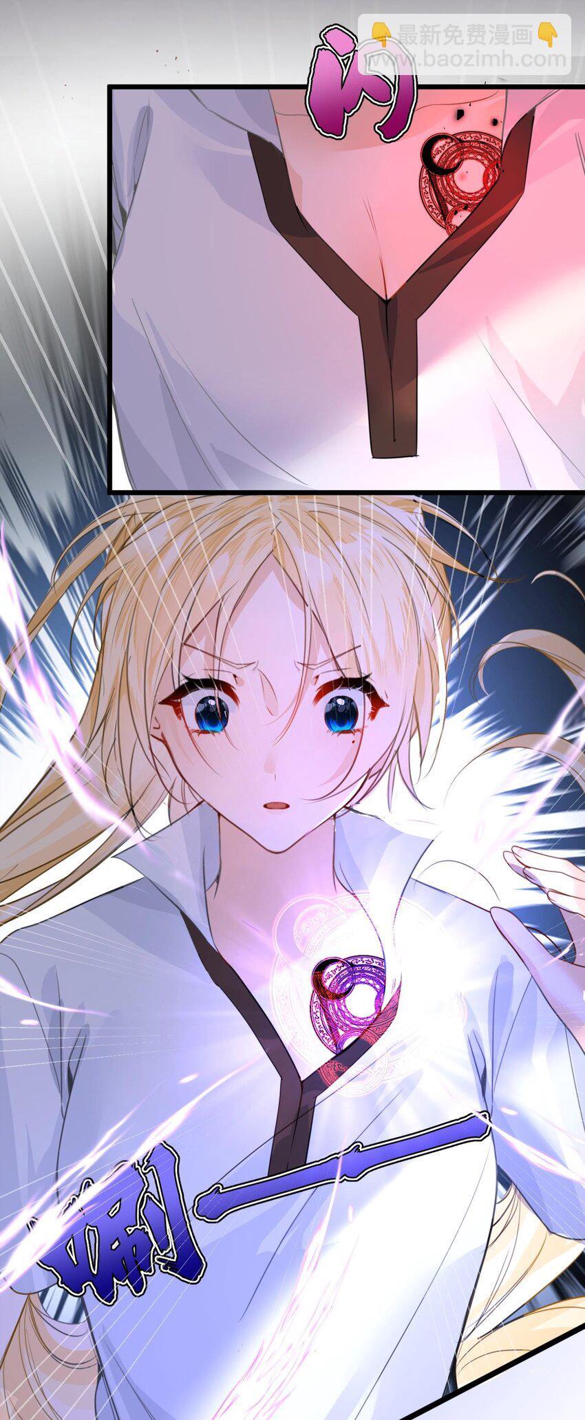 吸血鬼小姐的欺负游戏漫画,006 甘之如饴的惩罚2图