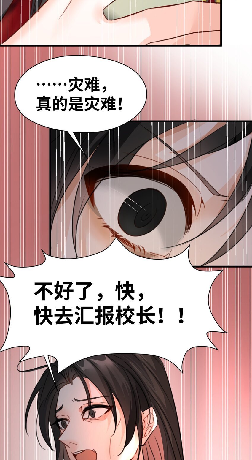 吸血鬼小姐的欺负游戏漫画,010 令人满意的惩罚1图