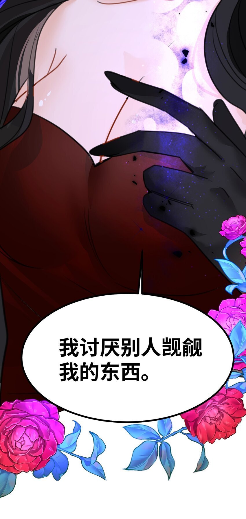 吸血鬼小姐的欺负游戏漫画,005 不听话的小血奴1图