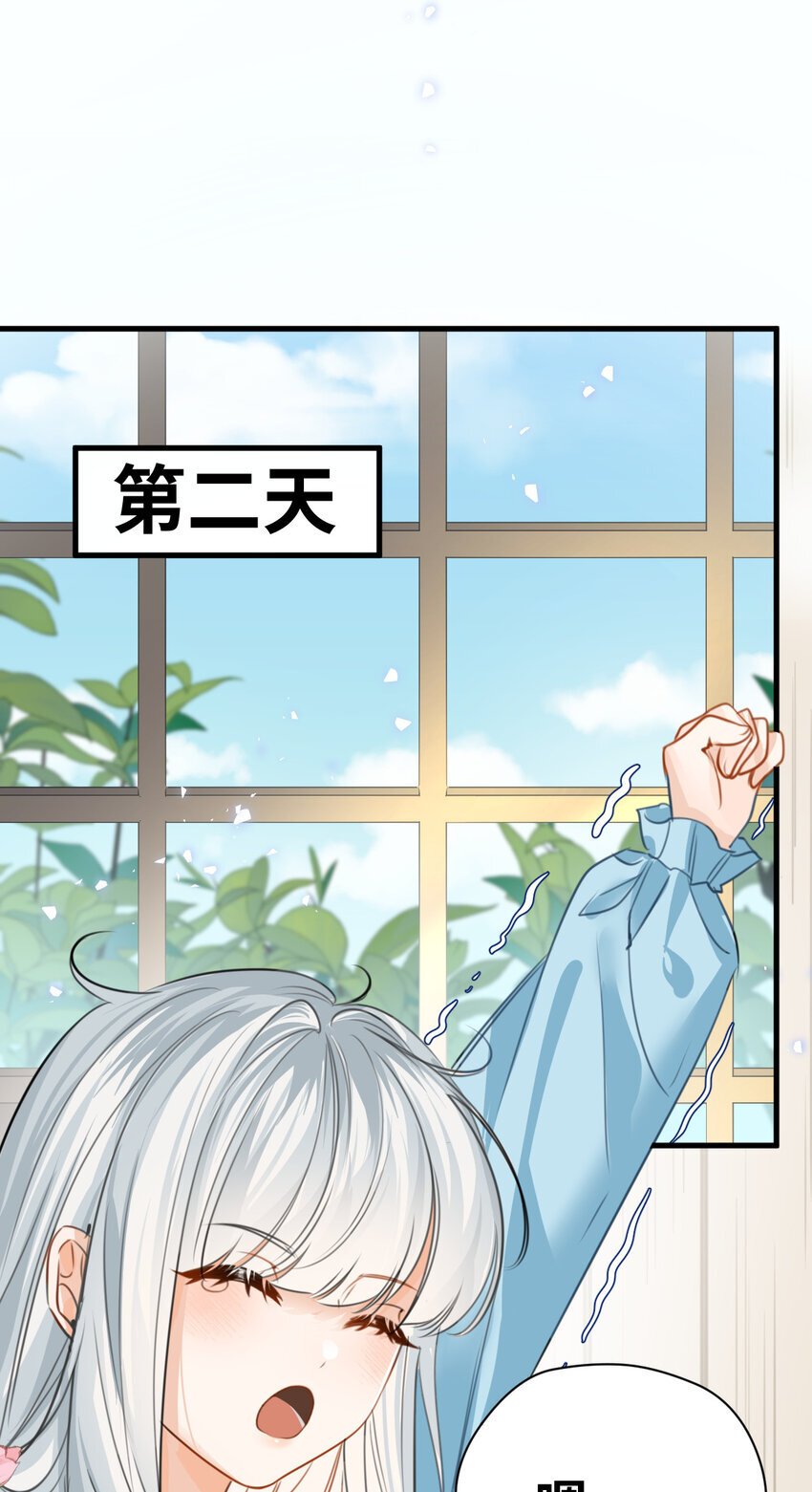 吸血鬼小姐的欺负游戏漫画,008 傻得可爱的奴仆2图