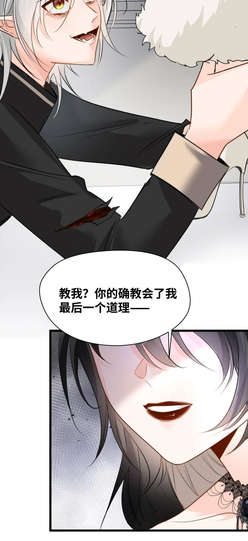 吸血鬼小姐的欺负游戏漫画,013 让你发狂的事1图